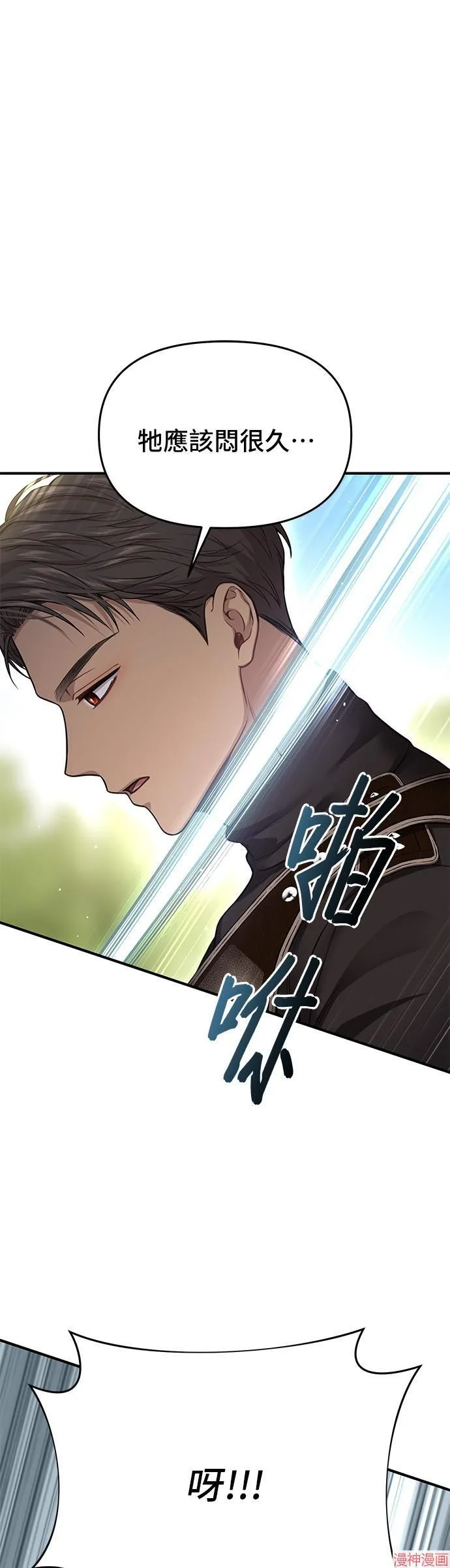 第48话 第23页