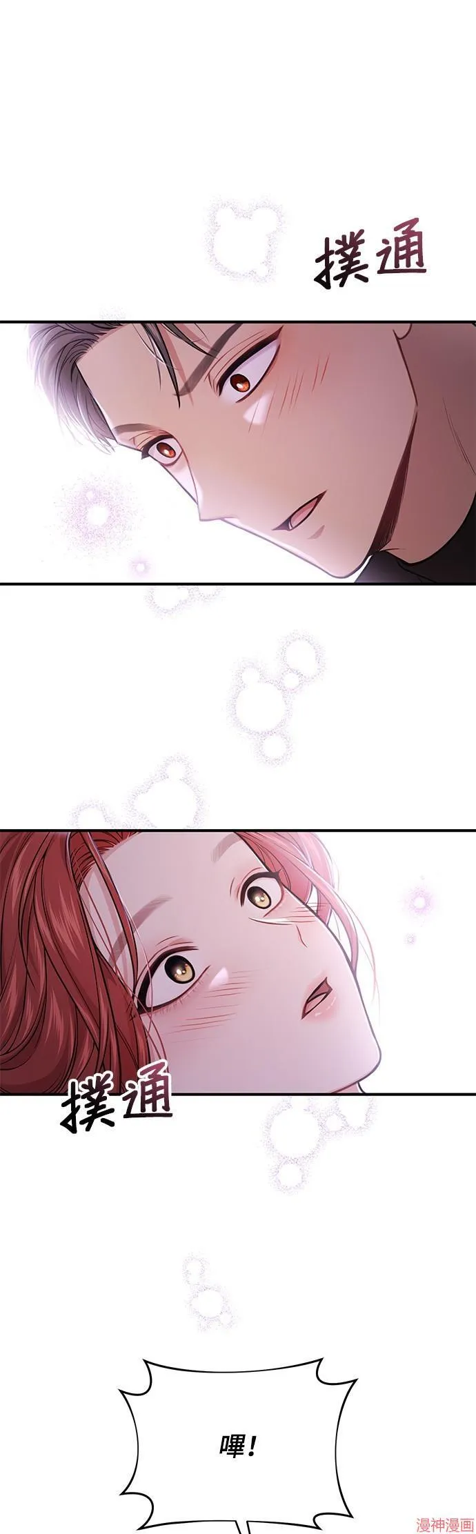 第48话 第29页