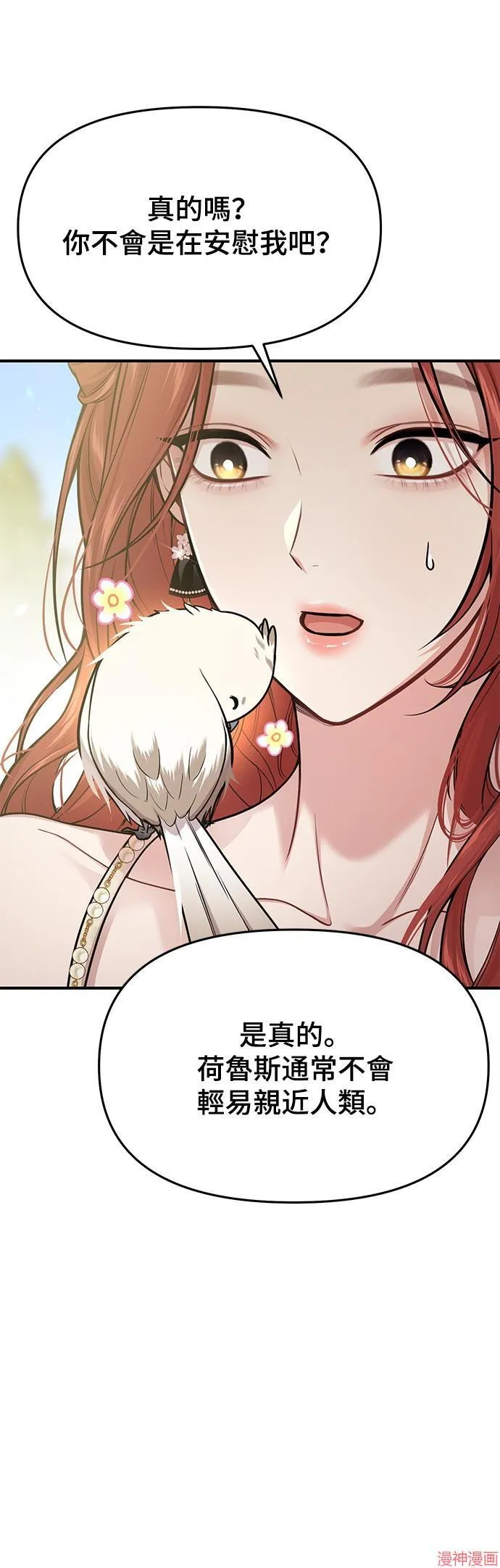 第48话 第36页