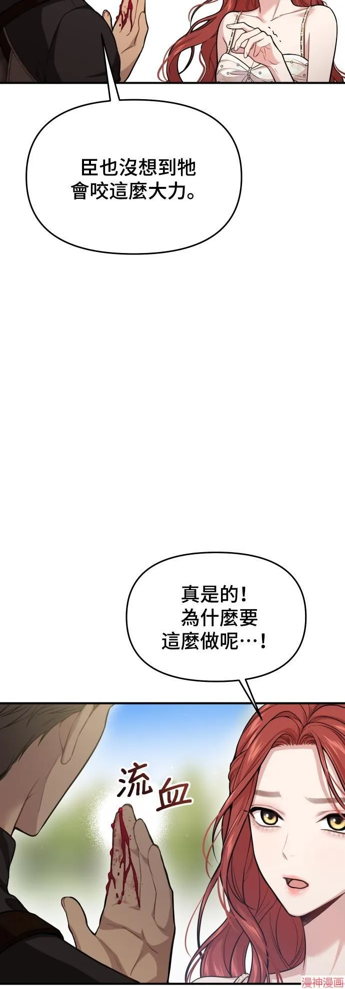 第48话 第43页