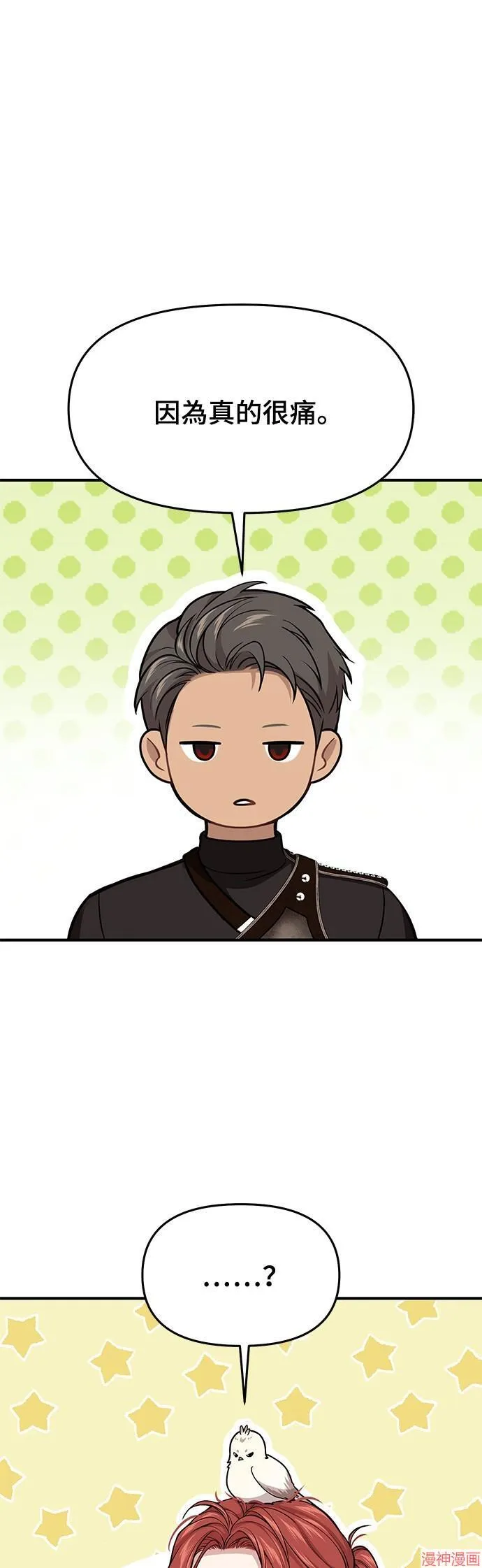 第48话 第47页