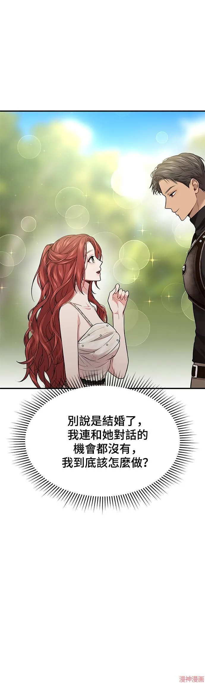 第48话 第59页
