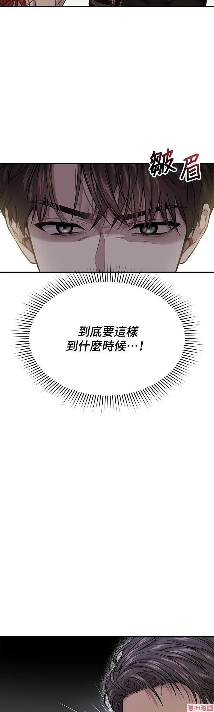 第48话 第61页