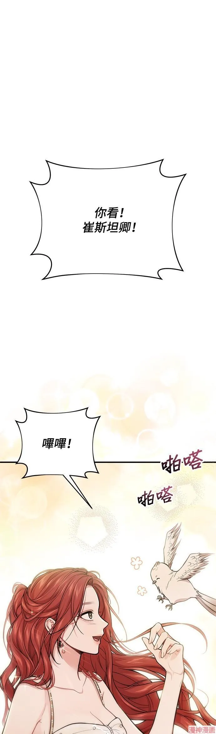 第48话 第65页