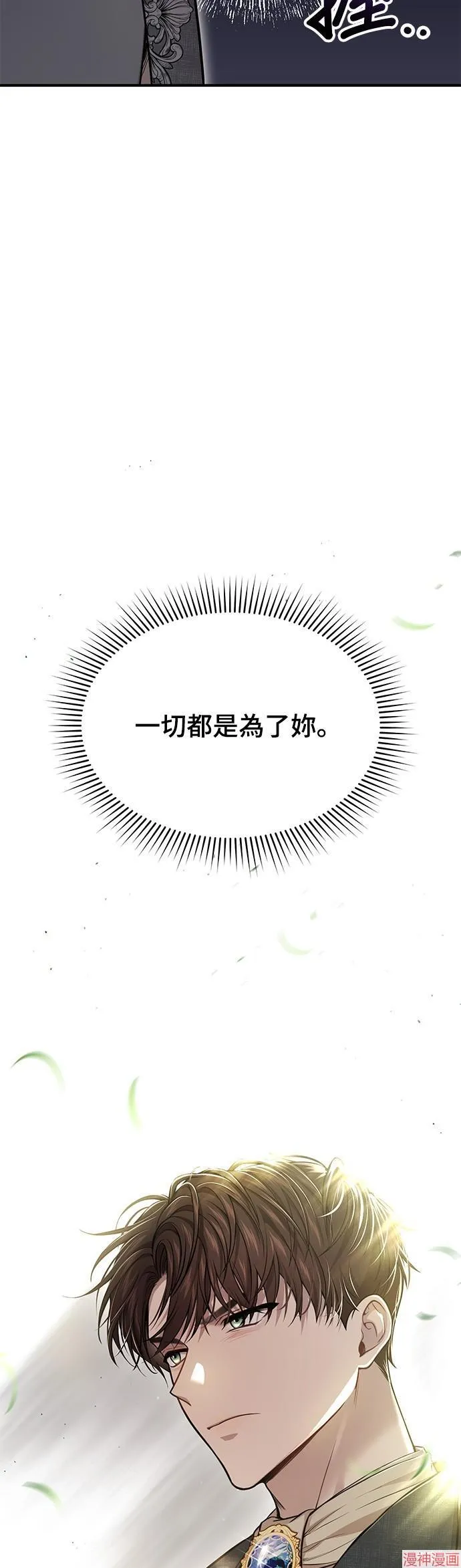 第48话 第69页