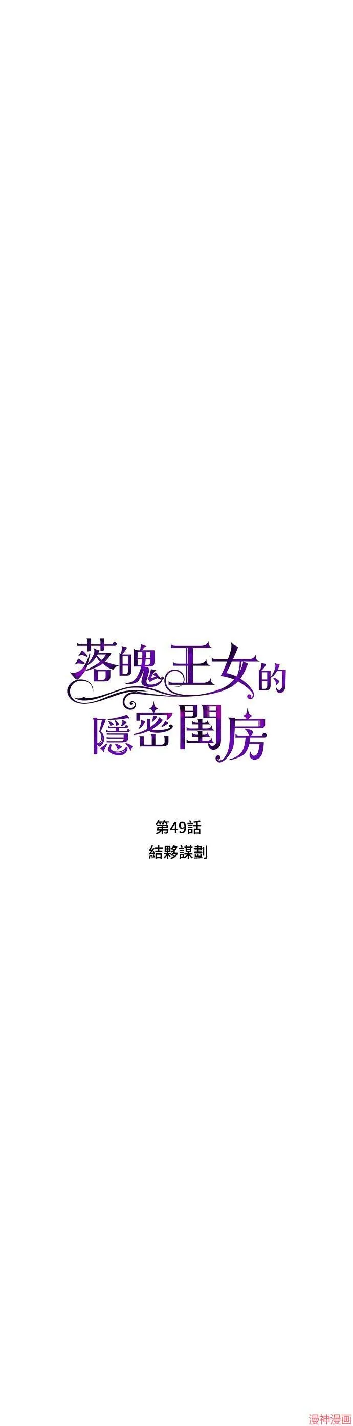 第49话 第1页