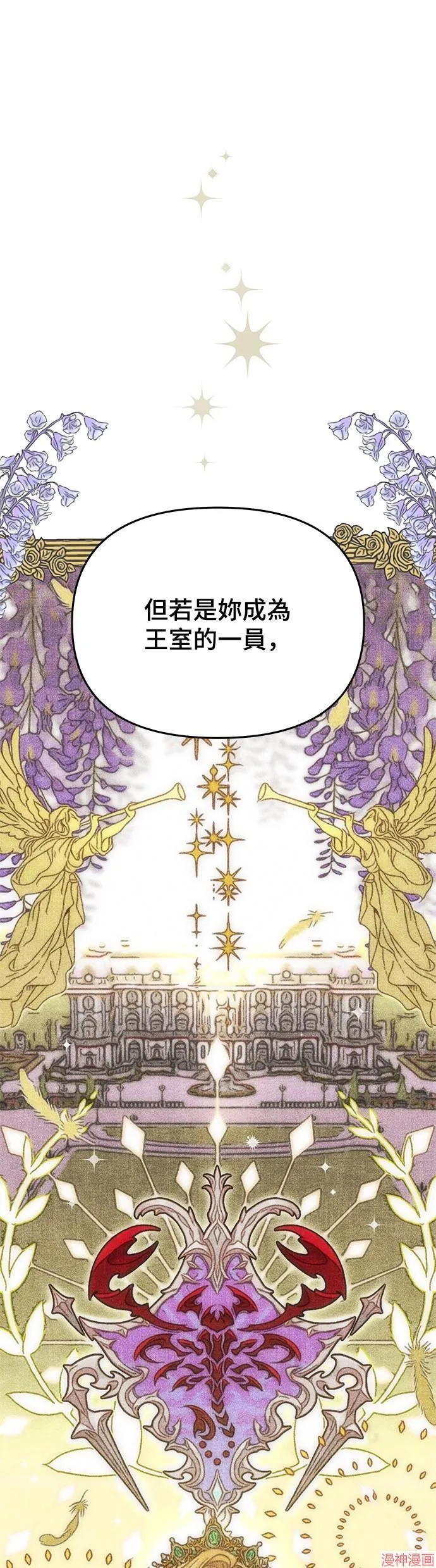 第49话 第8页