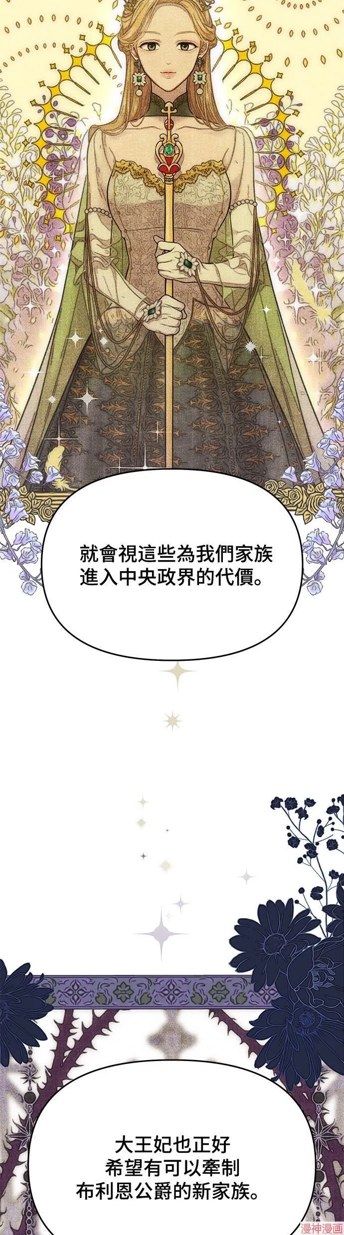 第49话 第9页