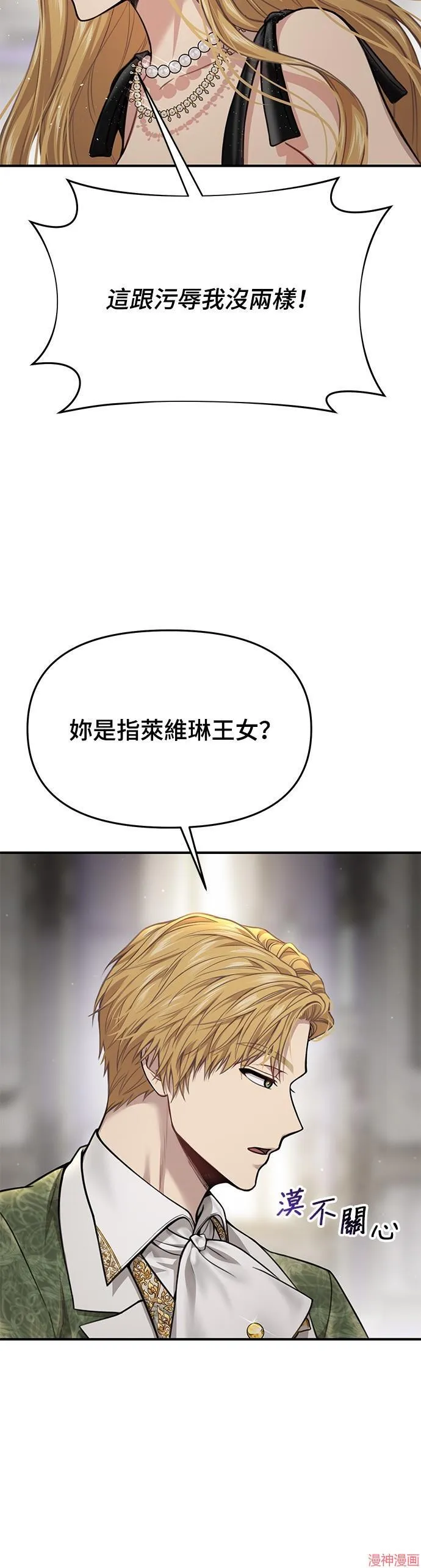 第49话 第15页