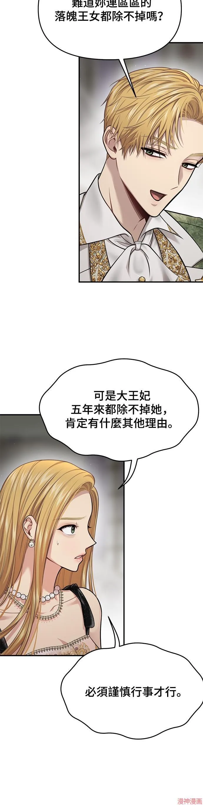 第49话 第18页