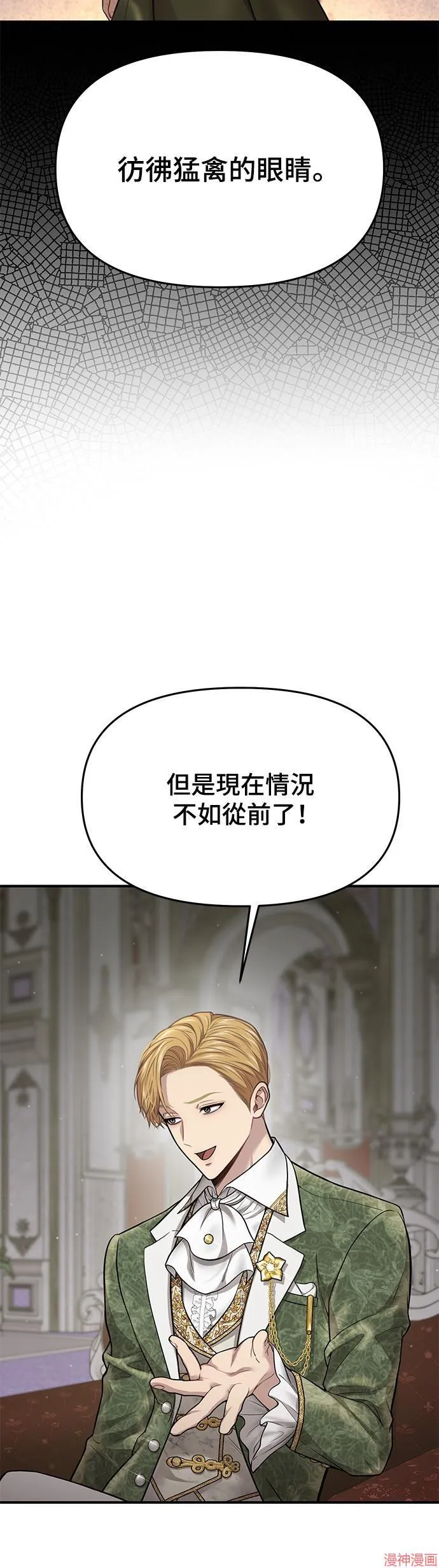 第49话 第24页