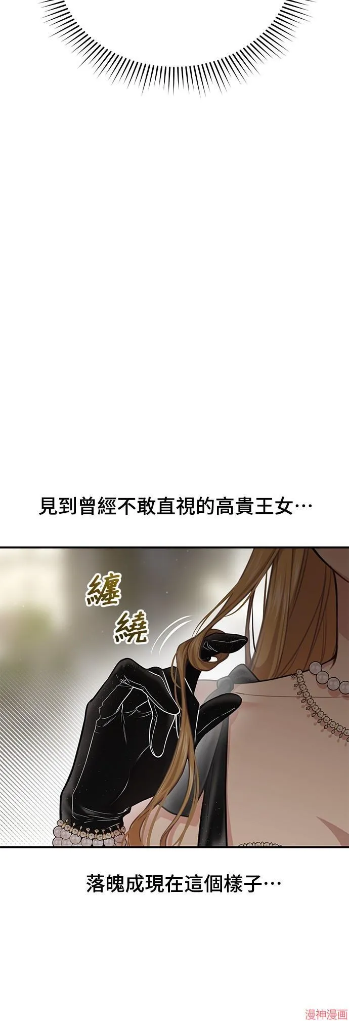 第49话 第29页