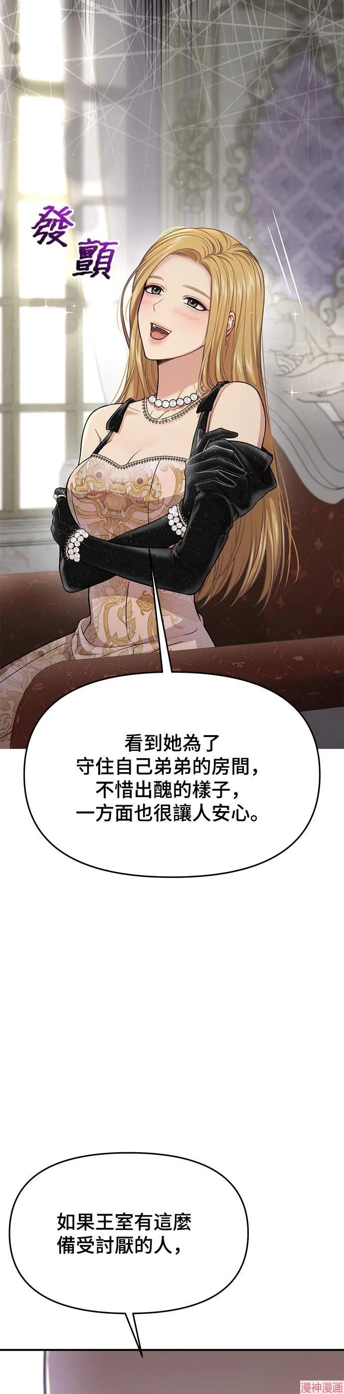 第49话 第33页