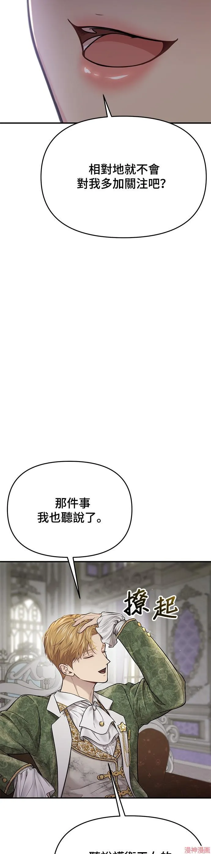 第49话 第34页