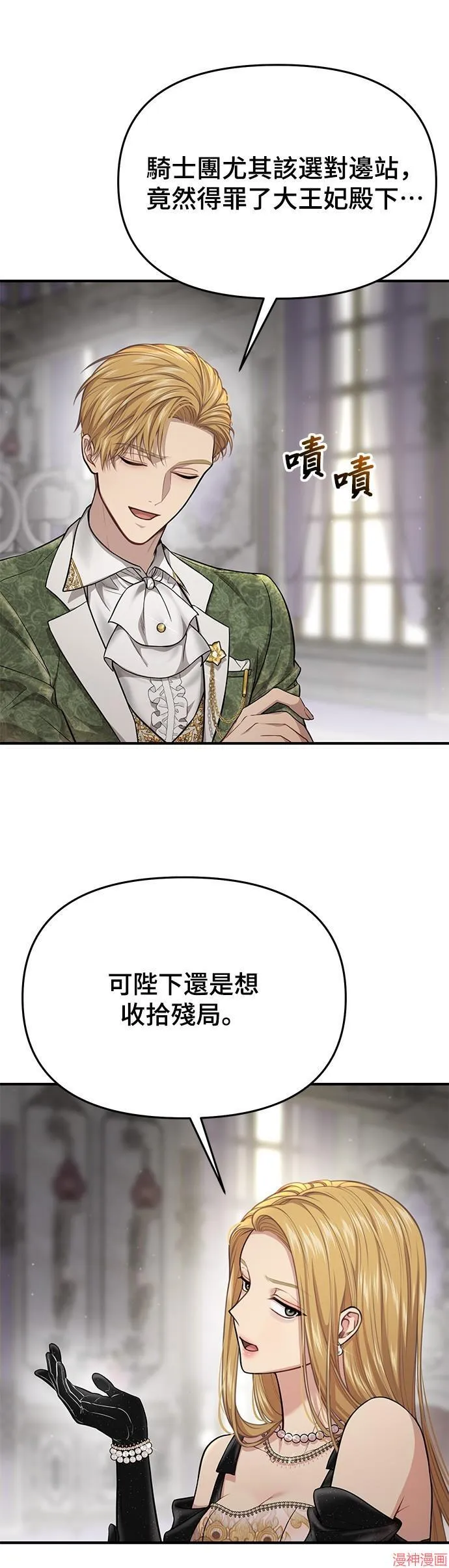 第49话 第37页