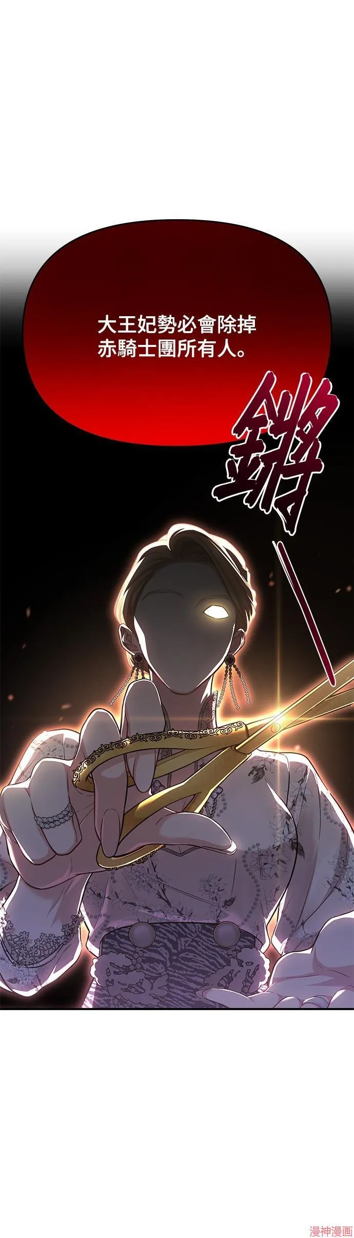 第49话 第40页