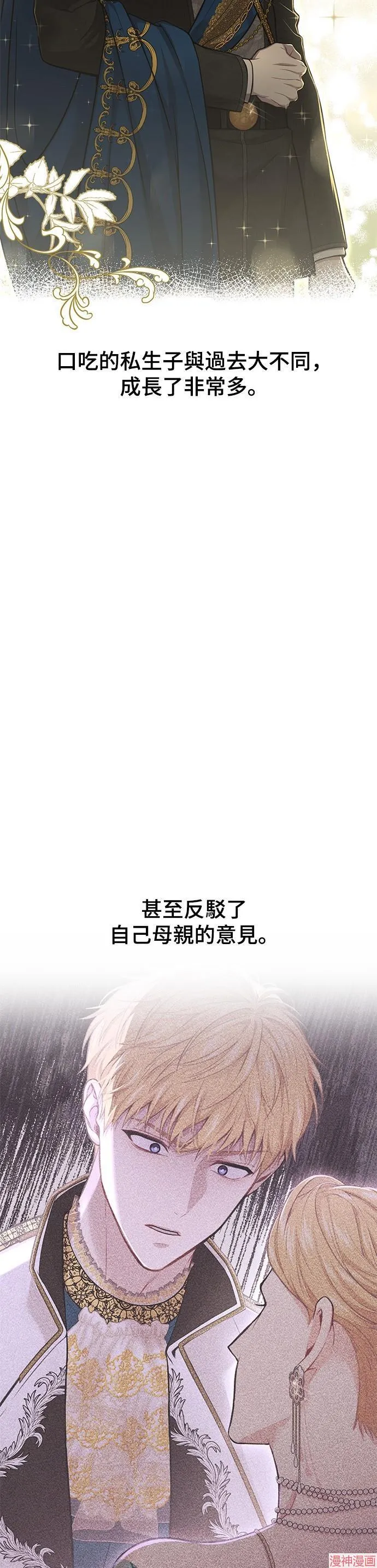 第49话 第43页