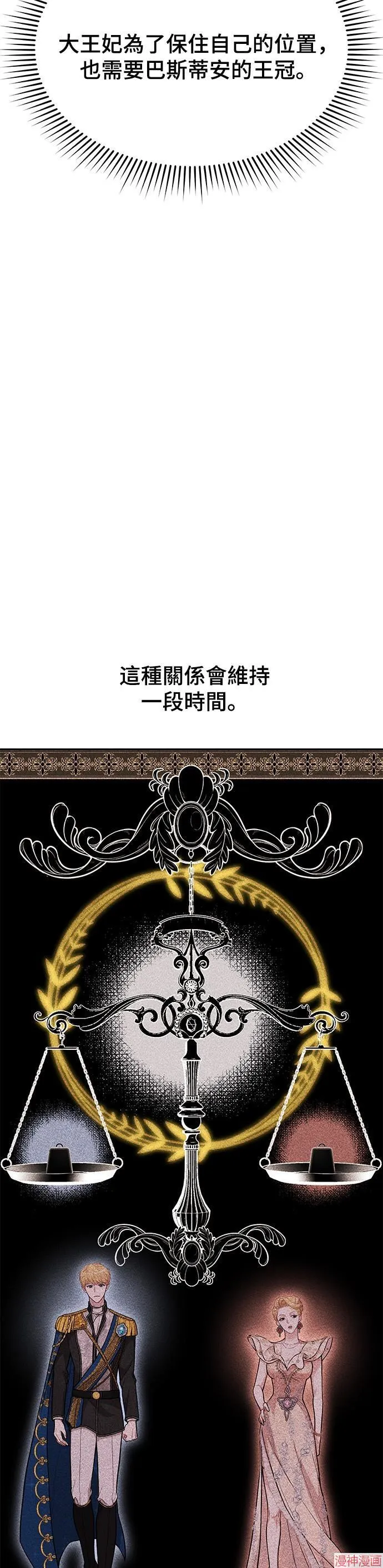 第49话 第48页