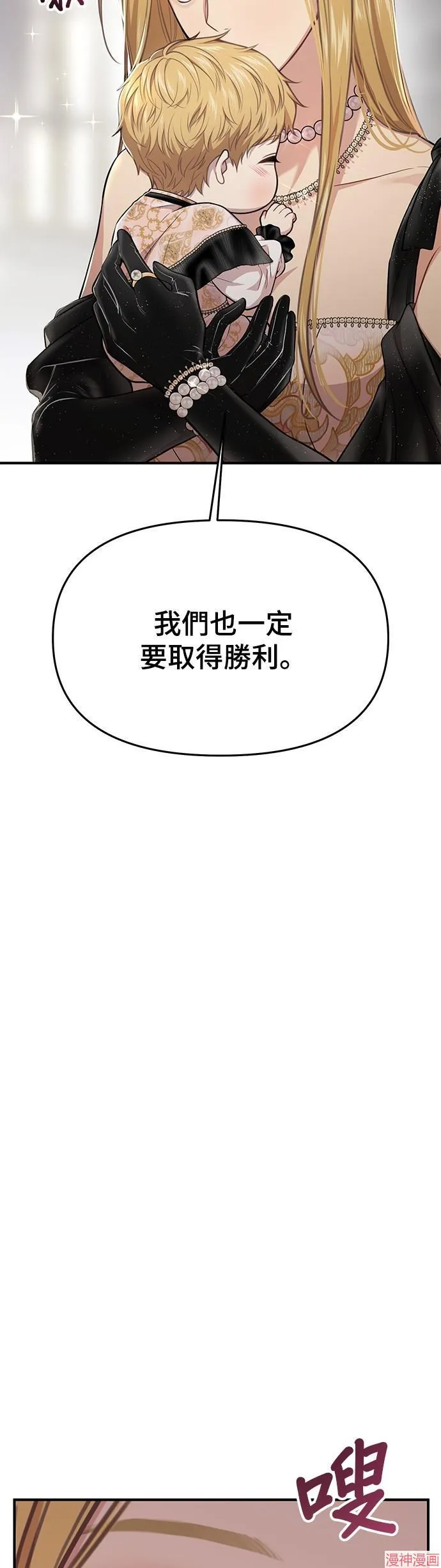 第49话 第54页