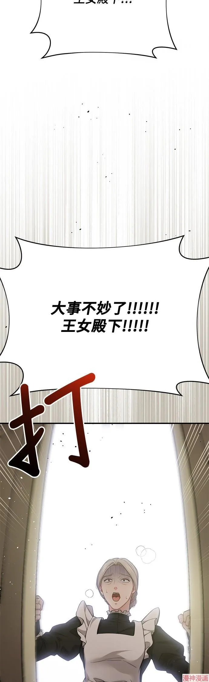 第49话 第58页