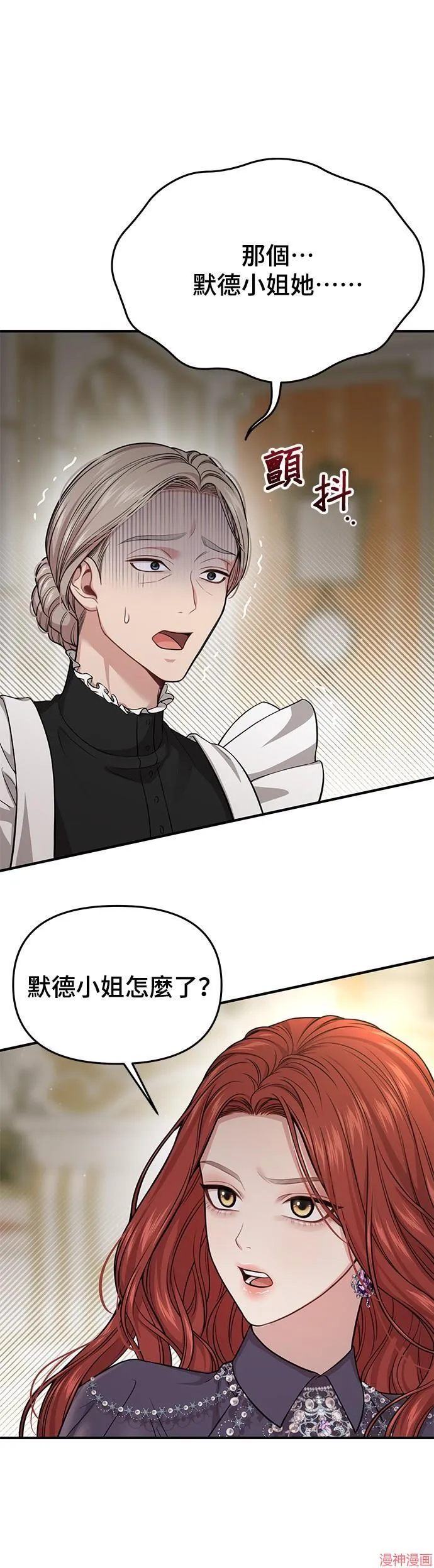 第49话 第61页
