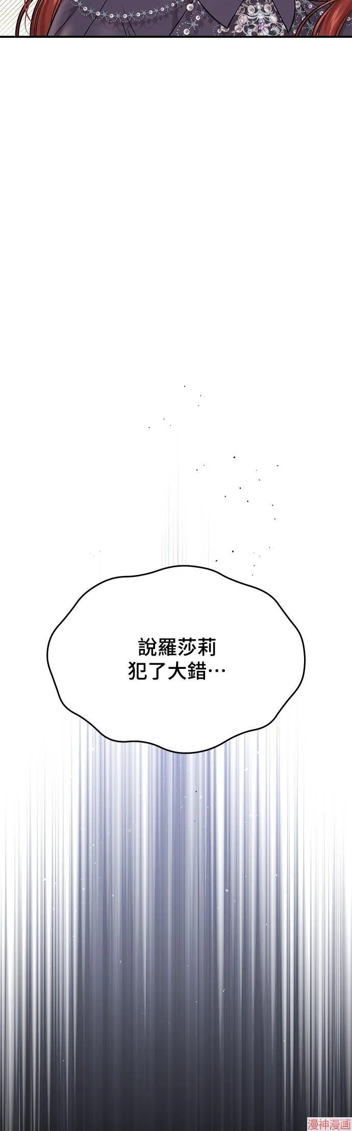 第50话 第2页