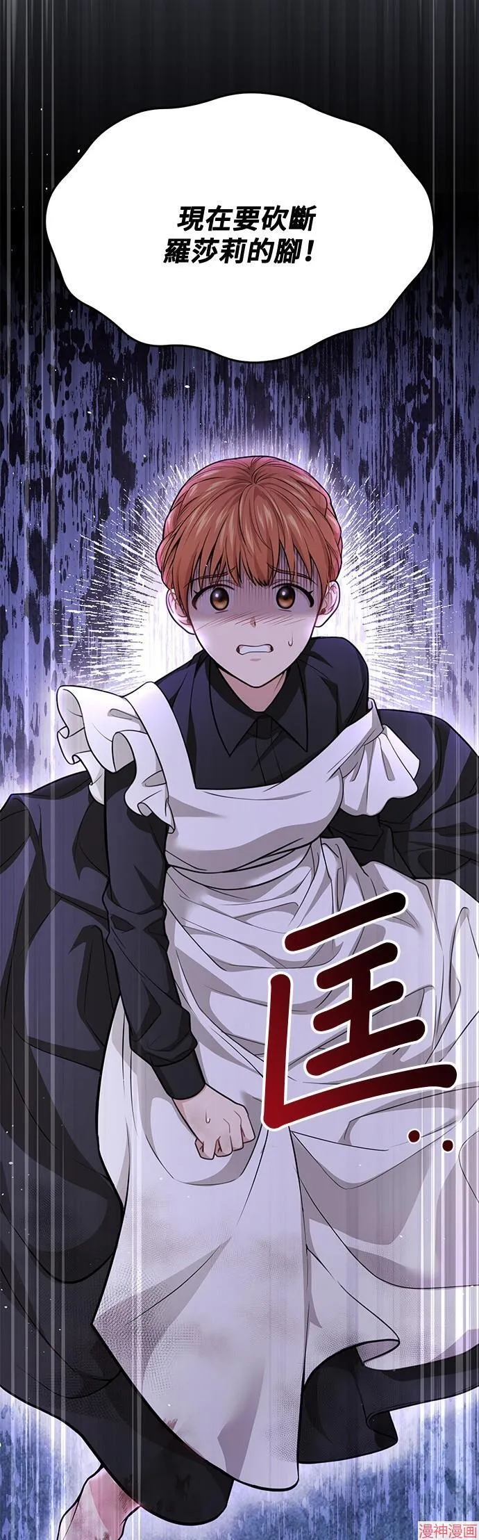 第50话 第3页