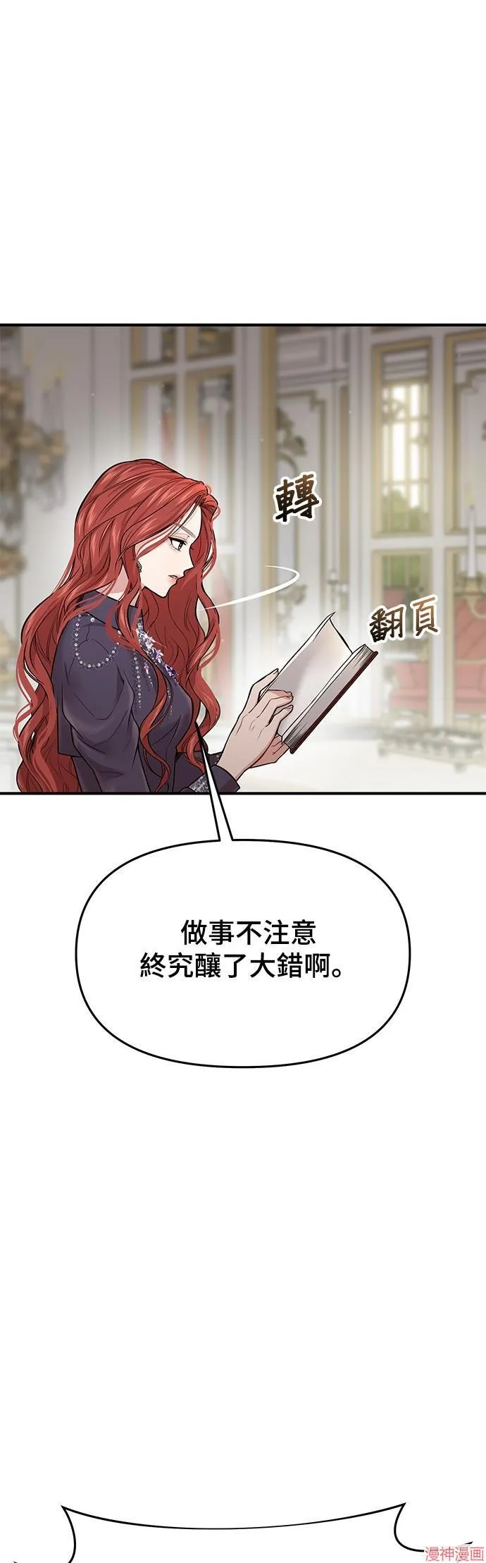 第50话 第5页