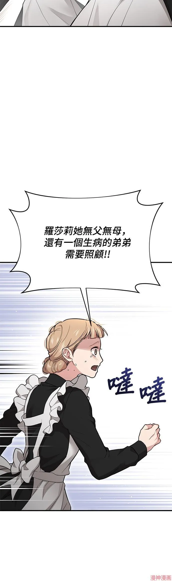 第50话 第12页
