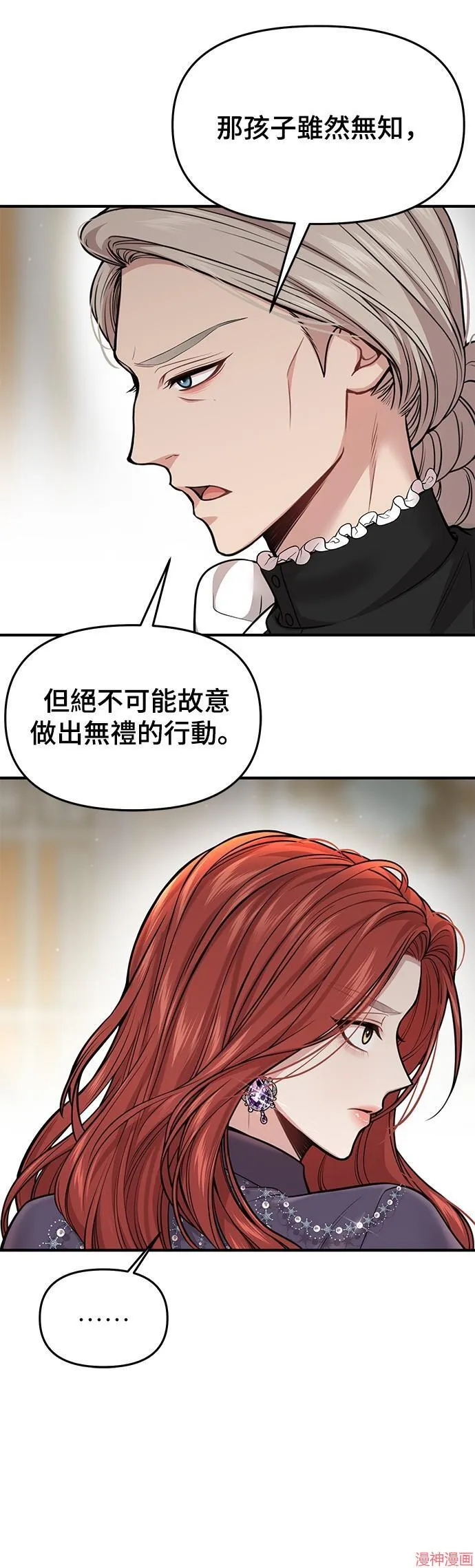 第50话 第14页