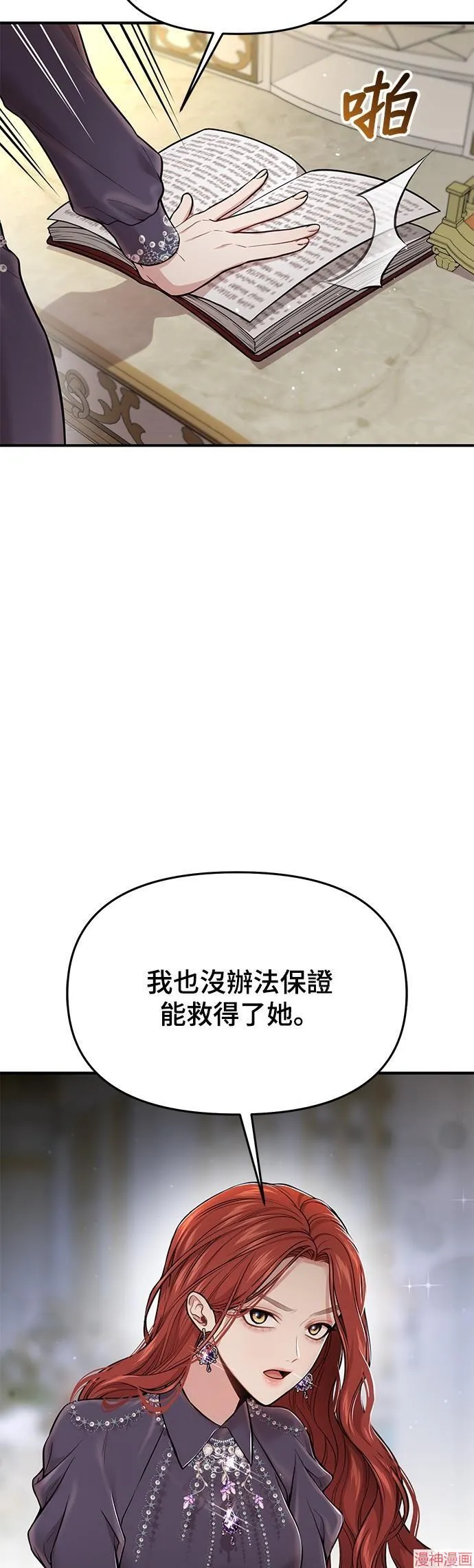第50话 第17页