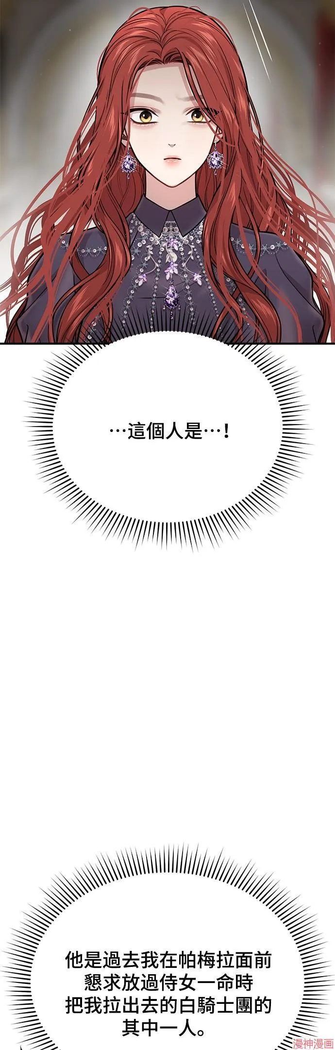 第50话 第26页
