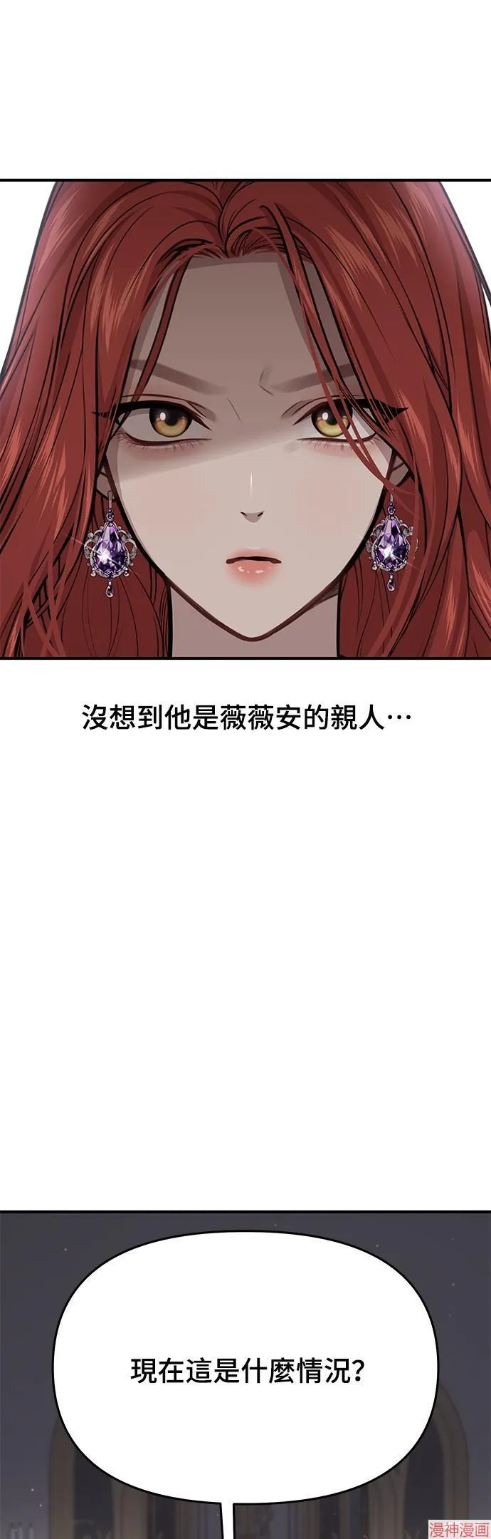 第50话 第28页