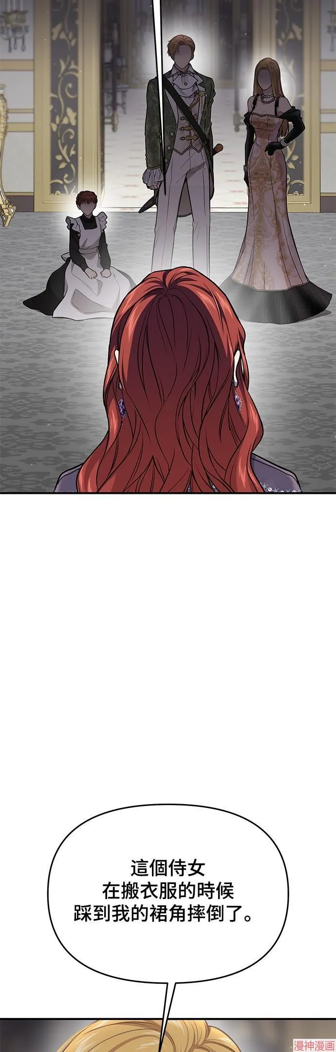 第50话 第29页