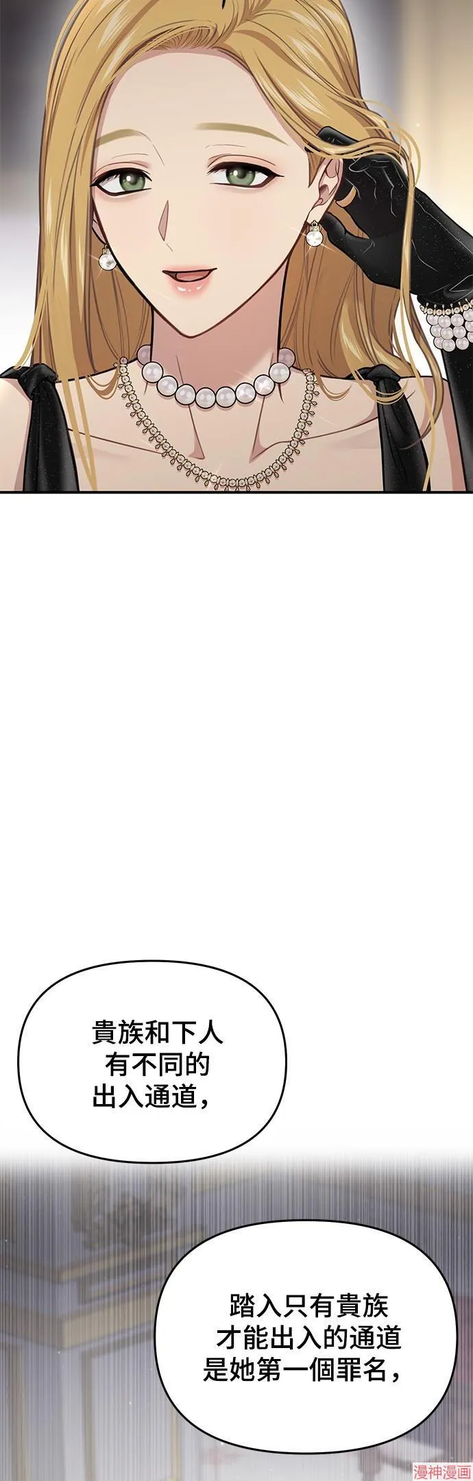第50话 第30页