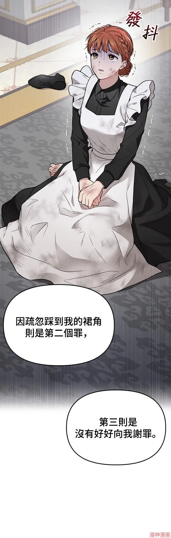 第50话 第31页