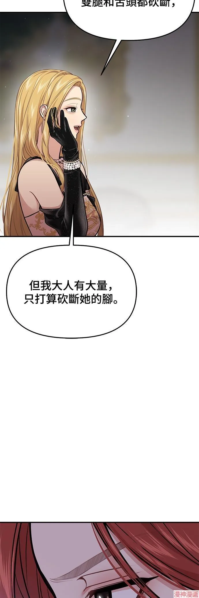 第50话 第33页