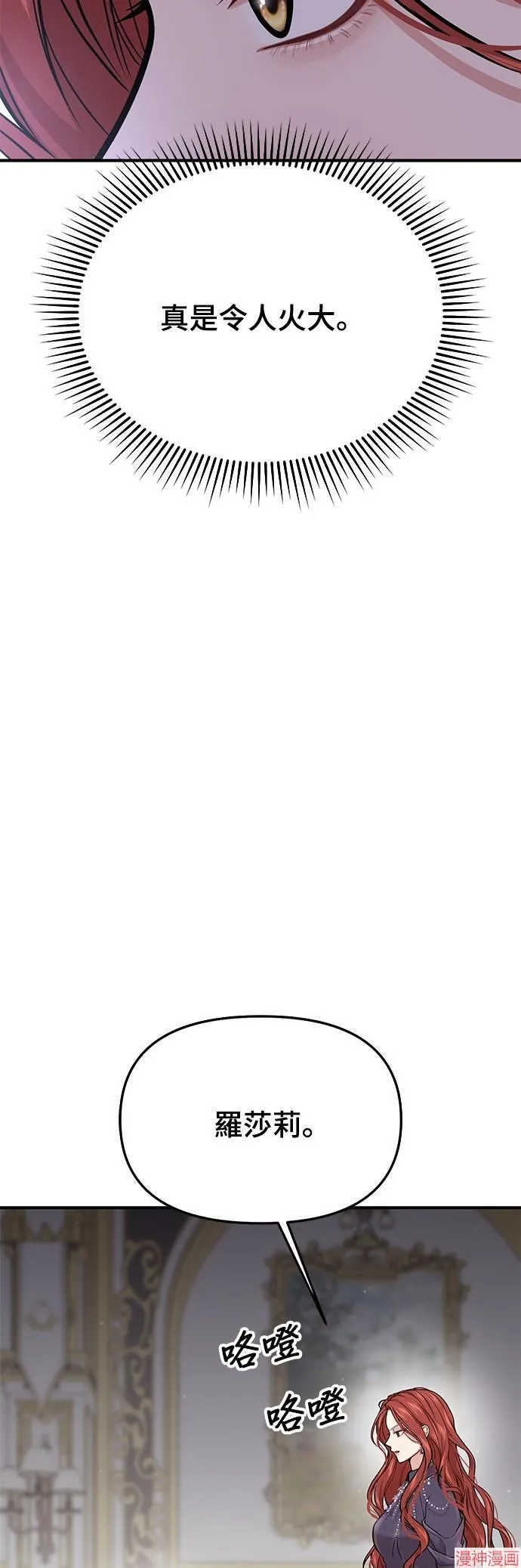 第50话 第34页