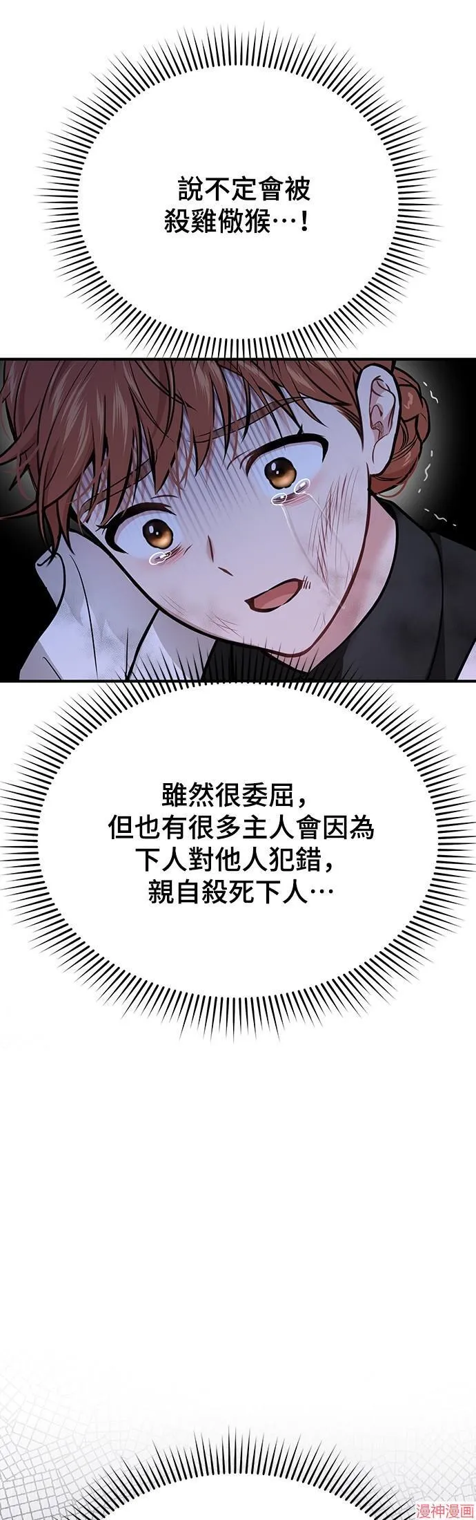 第50话 第43页