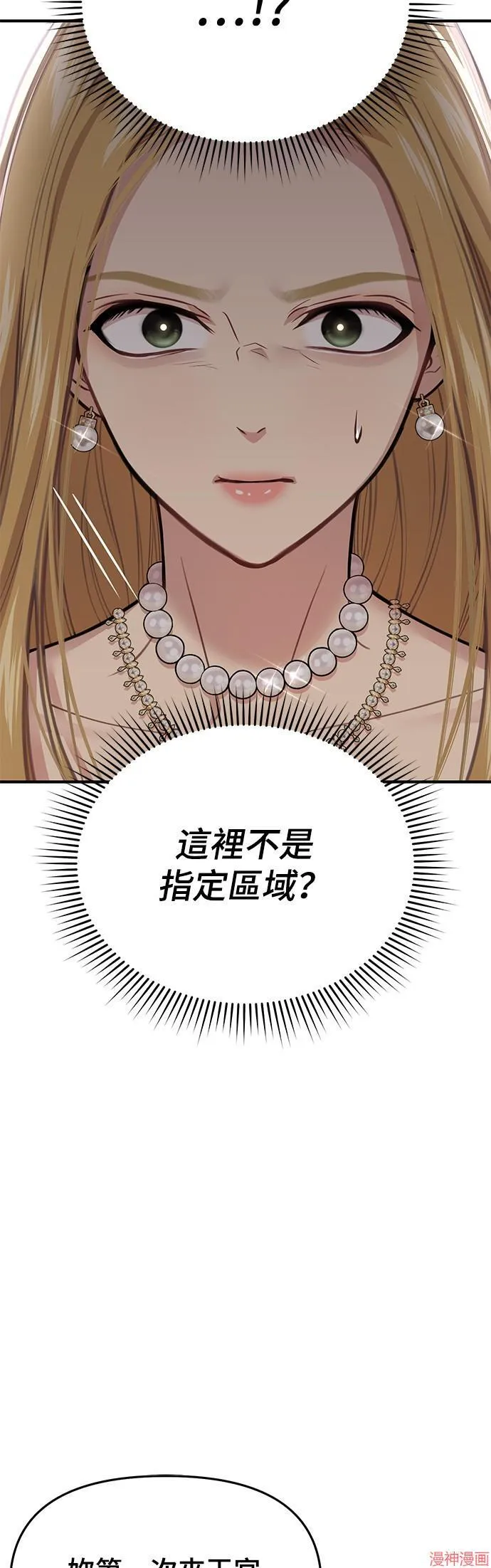 第50话 第49页