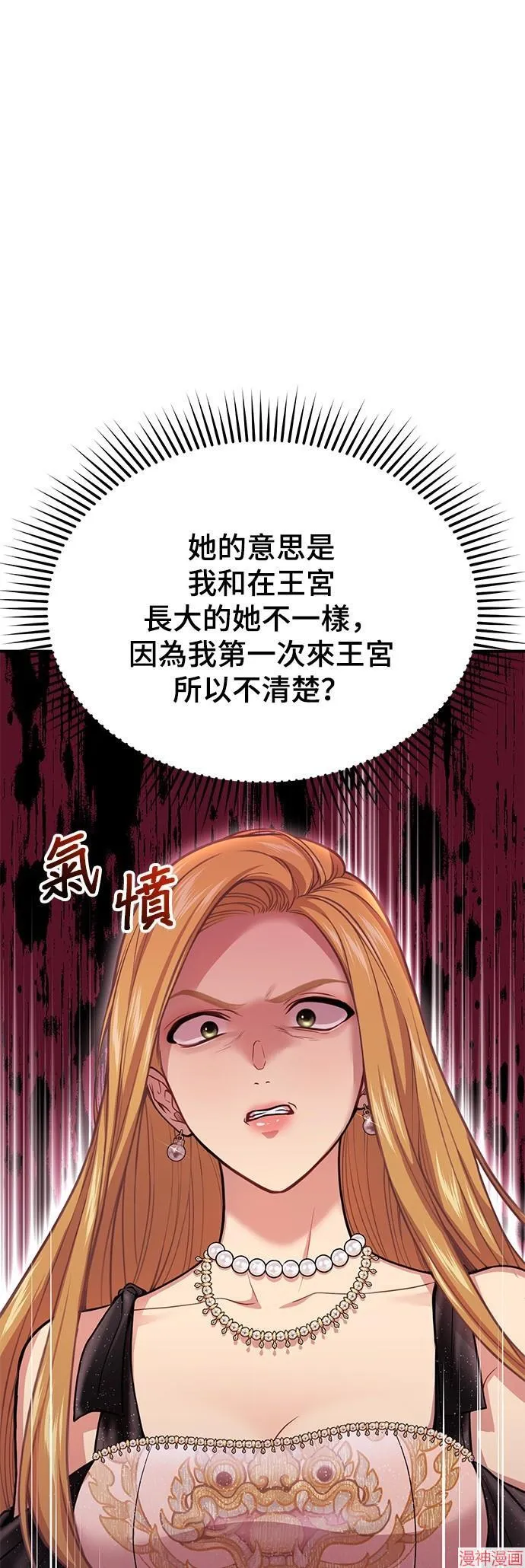 第50话 第52页