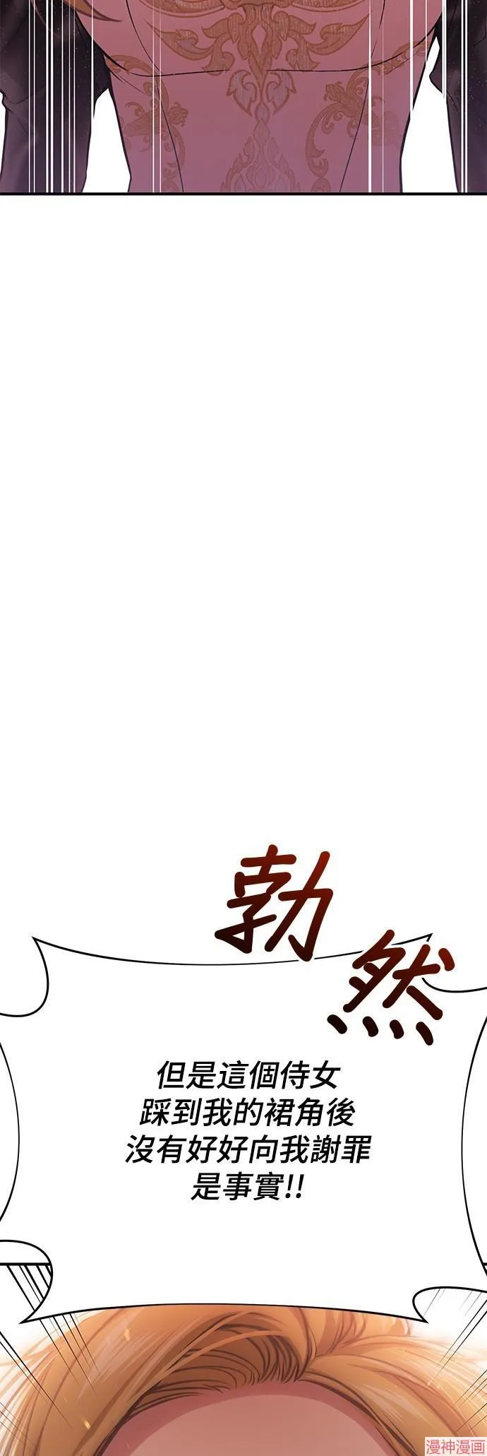 第50话 第53页