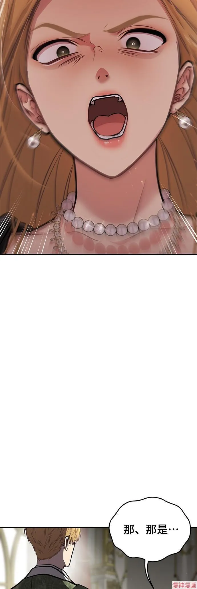 第50话 第54页