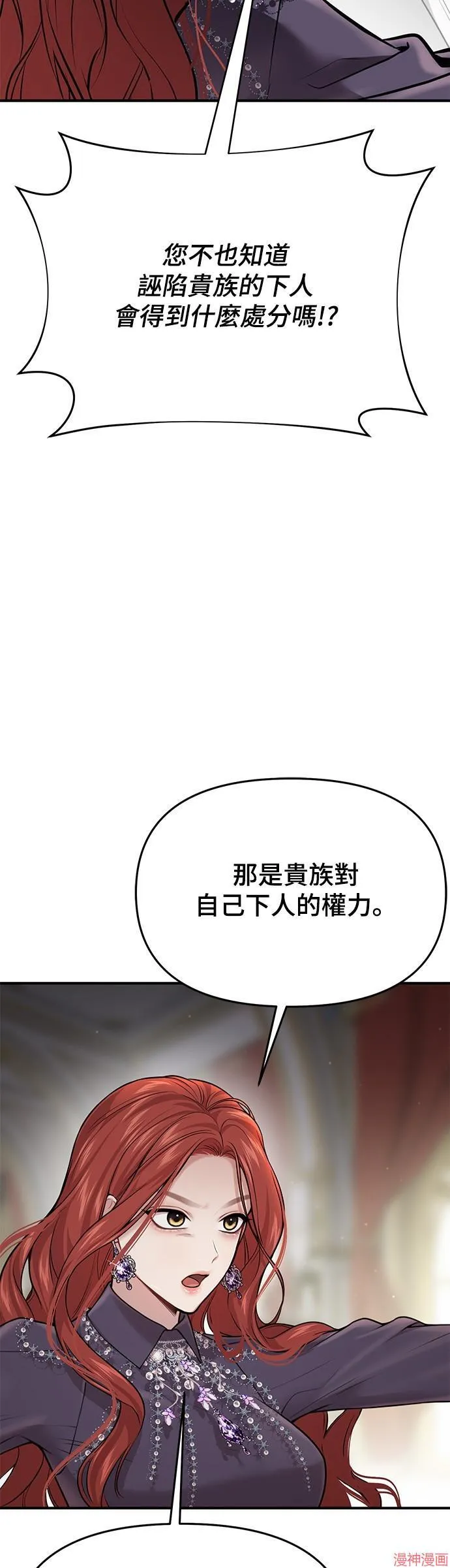 第50话 第65页