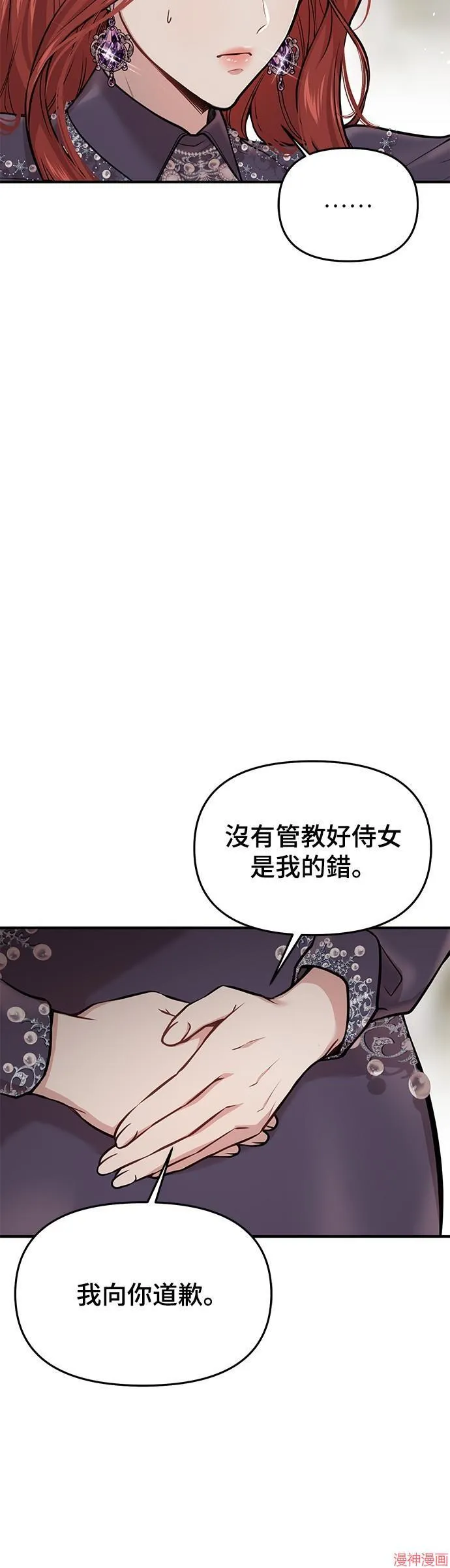 第50话 第67页