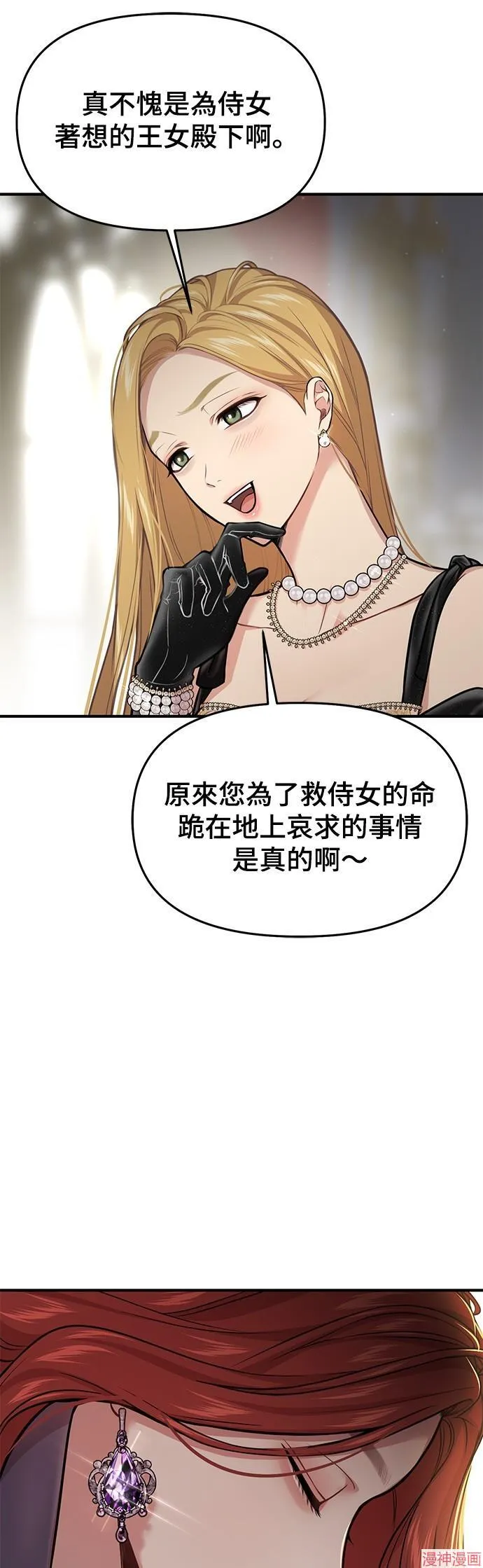第50话 第72页
