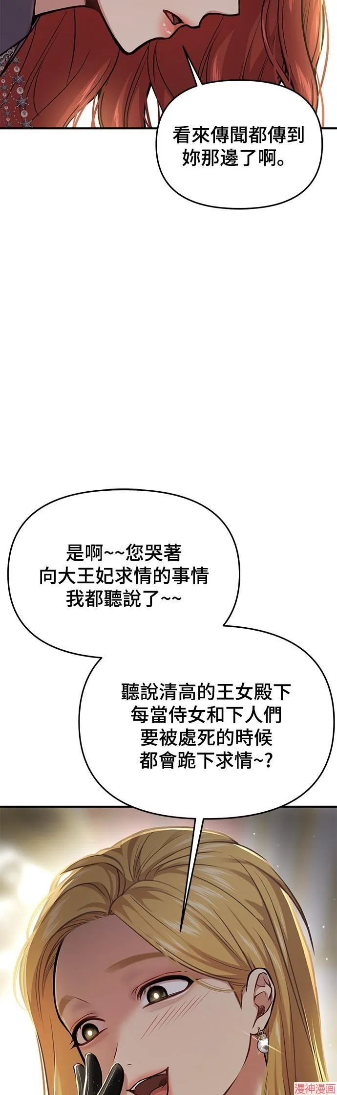 第50话 第73页