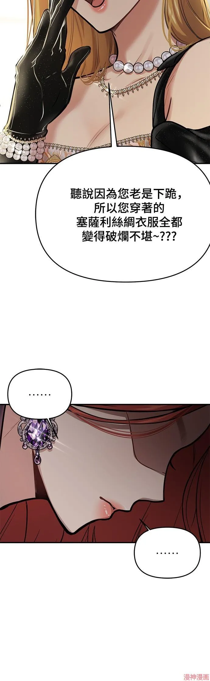 第50话 第74页