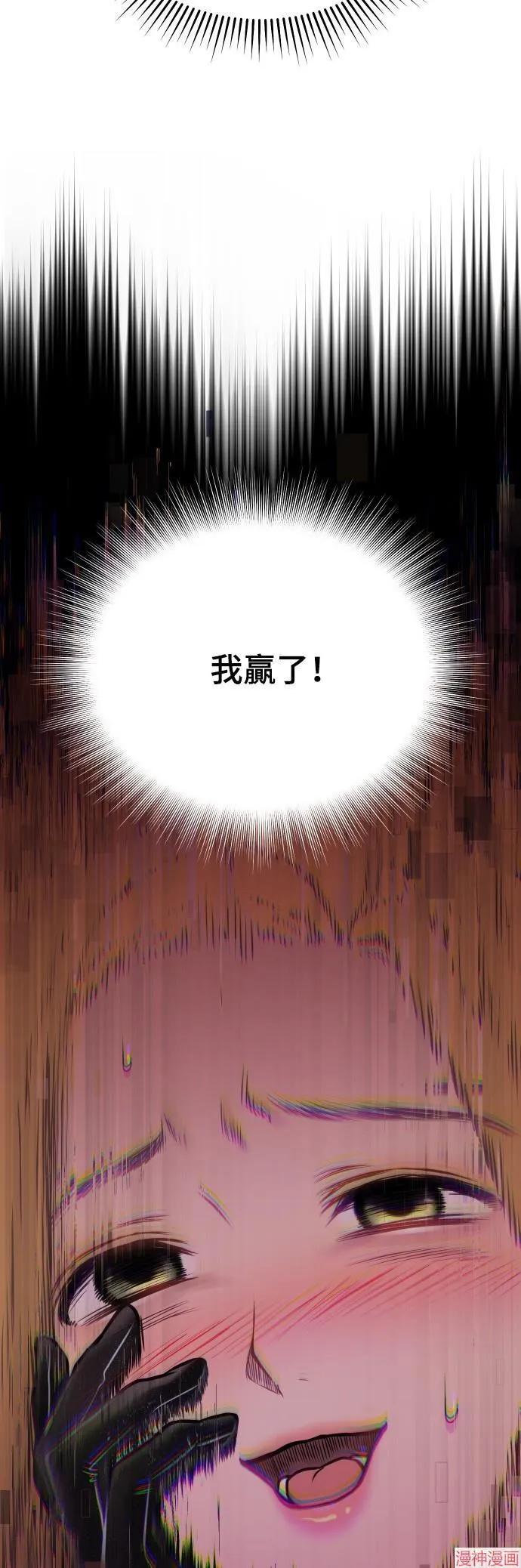 第50话 第76页