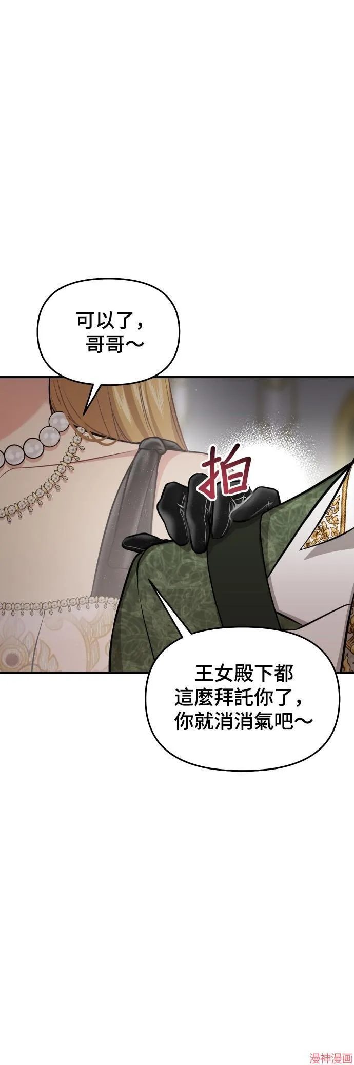 第50话 第78页
